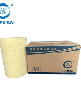 CHR34036X黄色变化多规格吸附棉 多用途吸液棉 耐磨化学品吸附卷