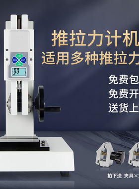 思为螺旋侧摇测试台SLR-S-500-700 经济型数显弹簧试验机送01夹具