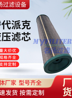 现货船舶机械艉液压滤芯937862Q液压滤芯油除杂质过滤器