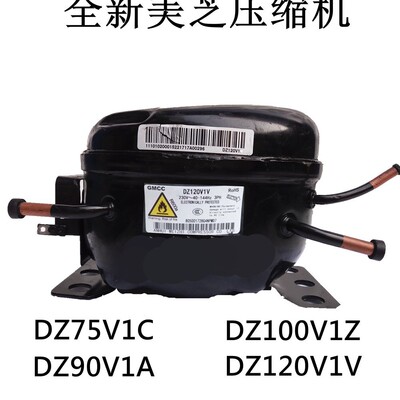全新美芝压缩机DZ120V1A，DZ120V1V，DZ75V1C，DZ90V1A，DZ100V1Z