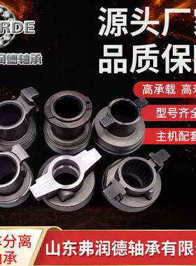 生产批发 DAF欧系卡车离合器分离轴承总成3151000493 500117110