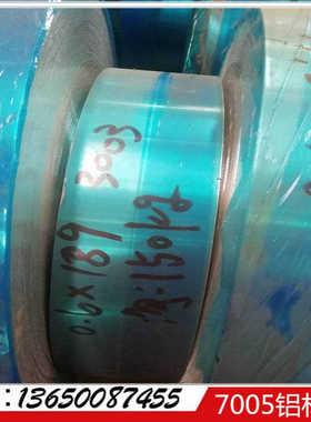 7005-T7451铝卷 7005-T651氧化喷砂铝板 规格有0.8mm-100mm