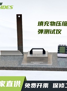 锡德恩斯  YM24252-D填充物压缩回弹测试仪GB/T24252 GB/T22769