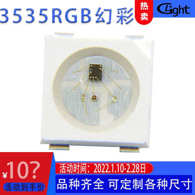 5V供电 内置IC可编程 兼容WS2811SK6812 3535RGB幻彩LED灯珠