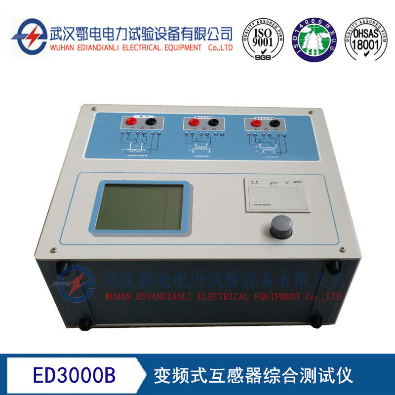 ED3000B型变频式互感器综合测试仪  变频式互感器特性综合测试仪