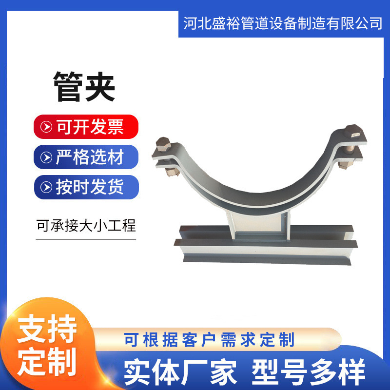 盛裕售 管道焊接固定管托 聚氨酯导向支座滑动管托支吊架管座