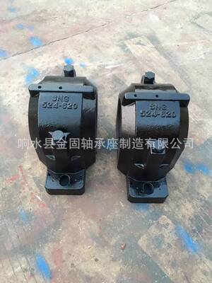 生产供应SNU524-620轴承座 SNH524-620轴承座 SNG524-620轴承座