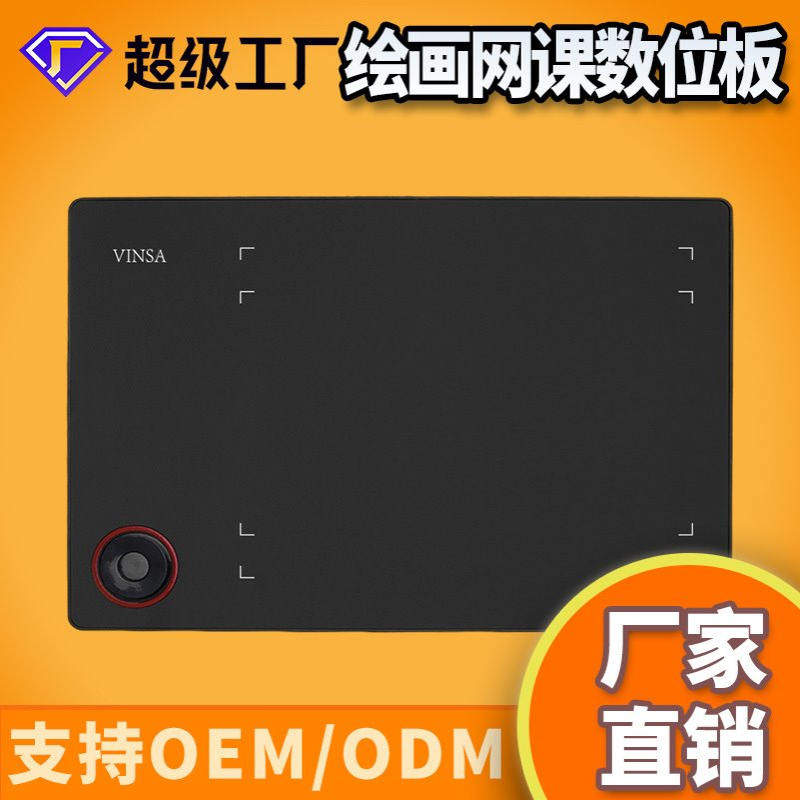 T608魔轮数位板可接手机手绘电线扎带/束线带