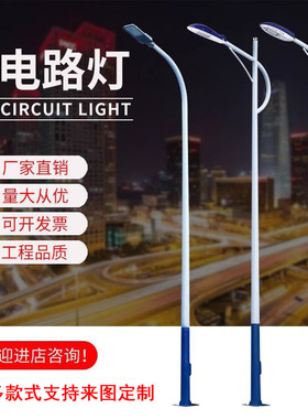 新农村道路照明宁波市政市电路灯户外防水超亮大功率ledA字路灯杆