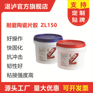 山东耐磨陶瓷片胶高温耐磨陶瓷胶2060陶瓷片粘接胶HT 160河北