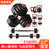 哑铃男士 健身家用器材包胶可调节重量宿舍杠铃壶铃男组合套装
