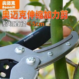 奥迈克AMK1303SL加力剪伸缩果树粗枝剪园艺工具5cm省力修枝剪刀