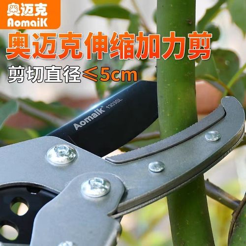 奥迈克AMK1303SL加力剪伸缩果树粗枝剪园艺工具5cm省力修枝剪刀
