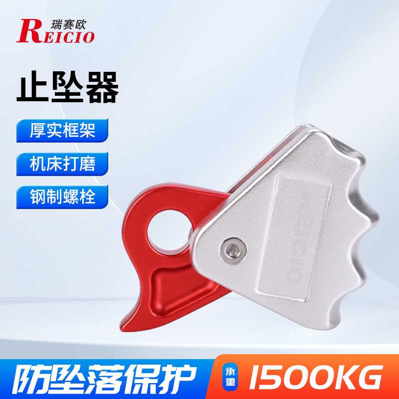 封闭式抓绳器高空闭合式自锁器攀岩速降捉绳器装备厂家直销