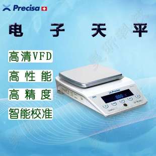 Precisa普利赛斯电子天平LS6200D精密天平LS10200D 外校