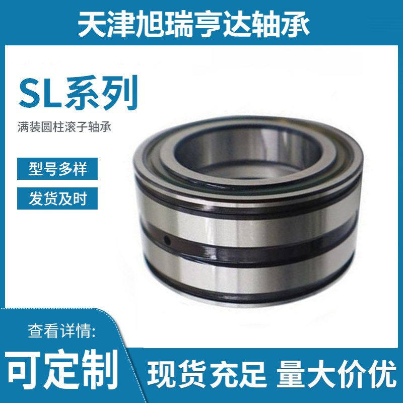 供应NNF150-2LS= SL04150PP 瓦房店双列满装圆柱滚子轴承