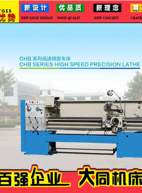 CH6260B/1500MM卧式车床 高速精密车床 马鞍车床  轴孔径65MM