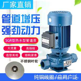 管道泵离心增压泵锅炉循环泵工业暖气地热家用水泵 热水型丝口立式