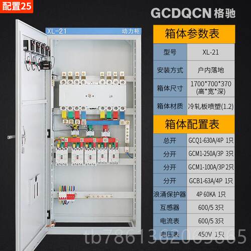 正品组装定制XL-2动屉力低压配电柜GGD开关1抽柜水制泵控柜成套配