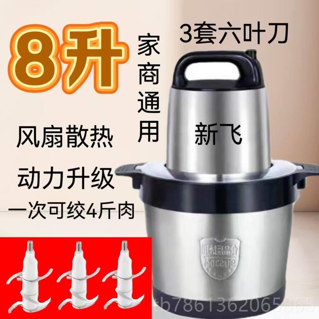正品6的升8钢升10升动12升1800瓦家用商用不锈电绞肉机切碎蔬菜肉