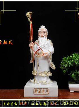 正品1寸汉白玉艺月9老佛像 工树材质复脂古风格人物摆件