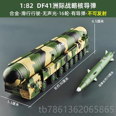 正品东风4核导弹射车输车D1F41军车合发金军事汽车模运型玩具军人
