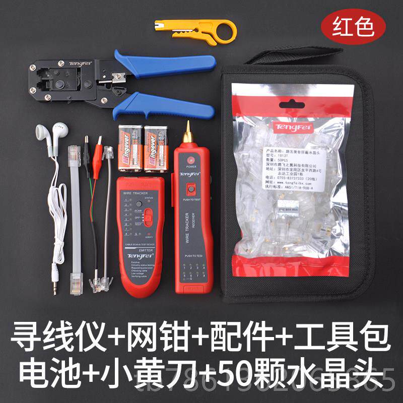正品POE多能寻线 仪检测网路线 线测试仪器网路讯号通断查线 线巡