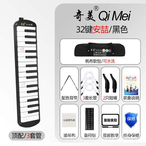 正品奇美37键口风学琴32键琴安喆学者儿童小学生课堂教初入门口风