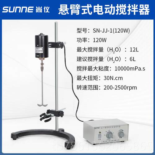 正品尚仪实验室电动搅器J拌J-1精数臂显恒速搅拌机多联悬式搅密拌