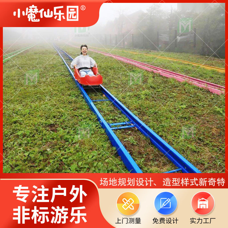 景区户外极限轨道滑草玻璃钢滑草盆草上七彩滑道亲子游乐设备厂家