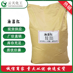 油溶红 厂家直销大量供应油溶红 油溶黄 油溶黑 玫瑰红 质优价廉