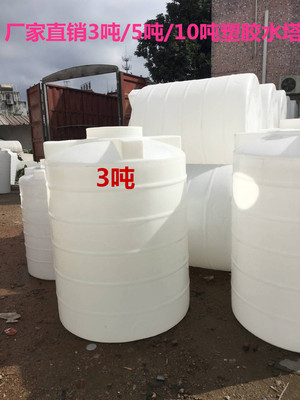 PW加厚立体吨桶5吨/10吨/3吨塑胶水塔 工厂天台专用白色塑料圆桶