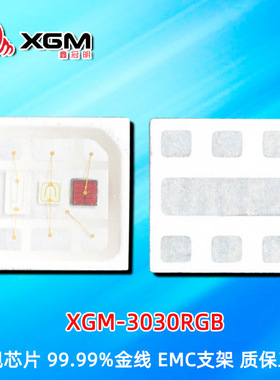 3030RGB七彩灯珠5050RGB大功率1.5W洗墙灯七彩星空小夜灯舞台灯