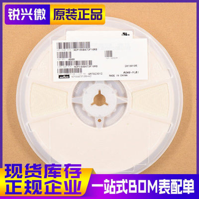 0603 47K B值4050 精度±1% 村田 热敏NTC电阻 NCP18WB473F10RB