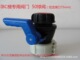 1000L集装 尼龙接口 桶DN50 IBC吨桶阀门 接口75mm 球阀 厂家促销