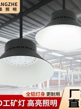 led工矿灯100w150w200w超亮厂房车间照明灯工业吊灯仓库led工厂灯