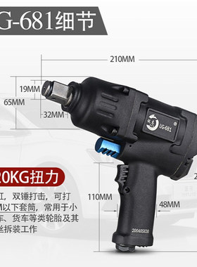 气动风炮3/4寸头工业级风扳手锐高UG-680 ug-681小风炮大扭力扳手