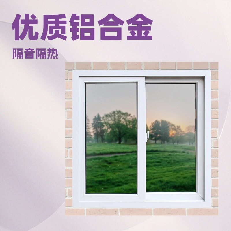 优质铝合金推拉窗 家用商用两宜 隔音隔热性能强