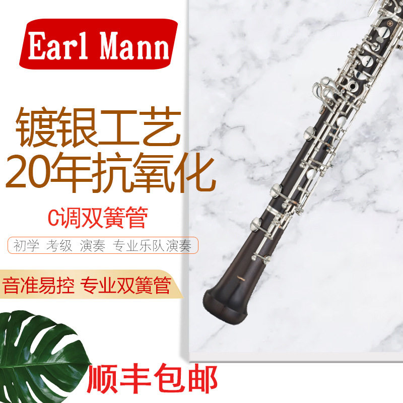 伊尔曼乐器C调双簧管乌木双簧管半自动双簧管演奏终身保修包邮