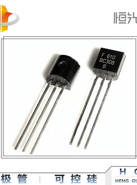 BC308 三极管 国产 TO-92 系列全新 优势现货