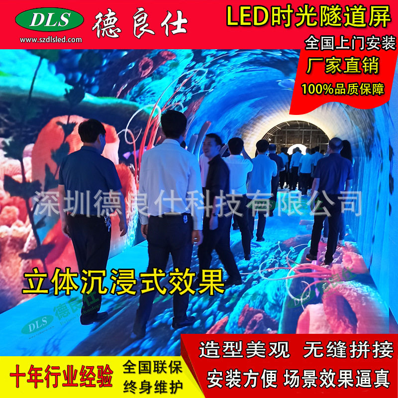 P12led屏幕裸眼3D时光隧道走廊屏 景区时空隧道互动显示大屏