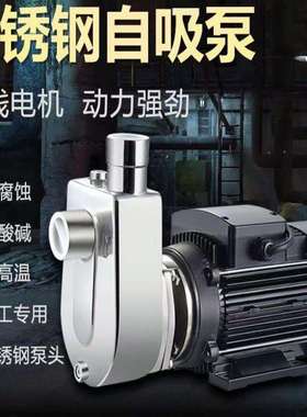 不锈钢304化工自吸泵25ZBFS4-10和25ZBFS6-16和25ZBFS8-22和40ZBF