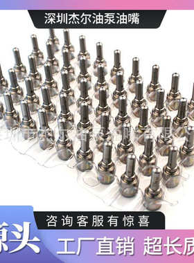 DLLA150P172 DLLA155P202 DLLA155P270 DLLA145P119柴油喷油嘴头