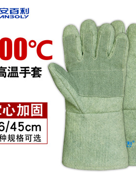 安百利 500度耐高温手套掌心加固芳纶碳纤维隔热手套ABL-537