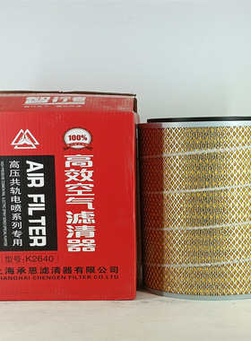 厂家供应 柳工/徐工装载机空气滤清器K2640/11EM-21041-A KA18216