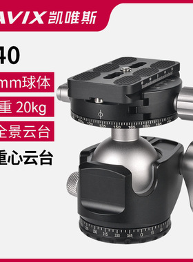 CAVIX低重心单反相机三脚架双开口云台全景夹座RRS曼富图脚架D40