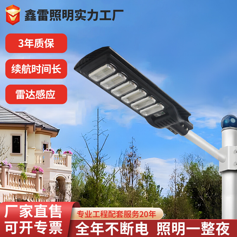 工程路灯太阳能一体化户外灯投光灯人体感应大功率200W高杆照明