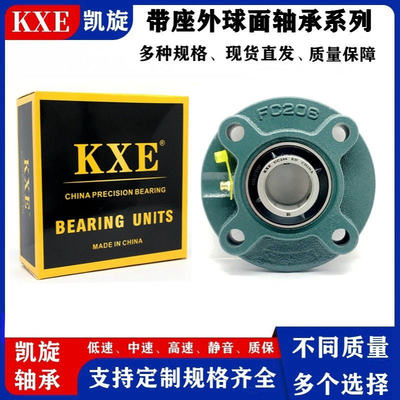 工厂UC UCFC FC 201 202 203 204 205 206 207 208带座外球面轴承