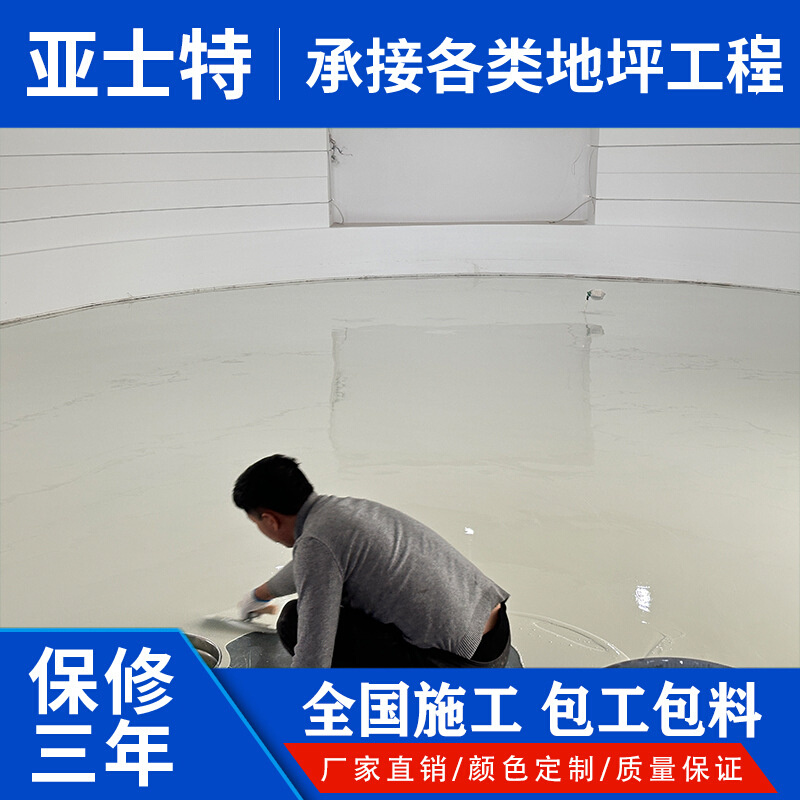 自流平环氧地坪施工地坪漆厂房车间地坪包工包料苏州地坪漆