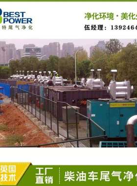 潍柴50千瓦发电机组黑烟净化器DPF颗粒捕集器SCR脱硝尾气净化器